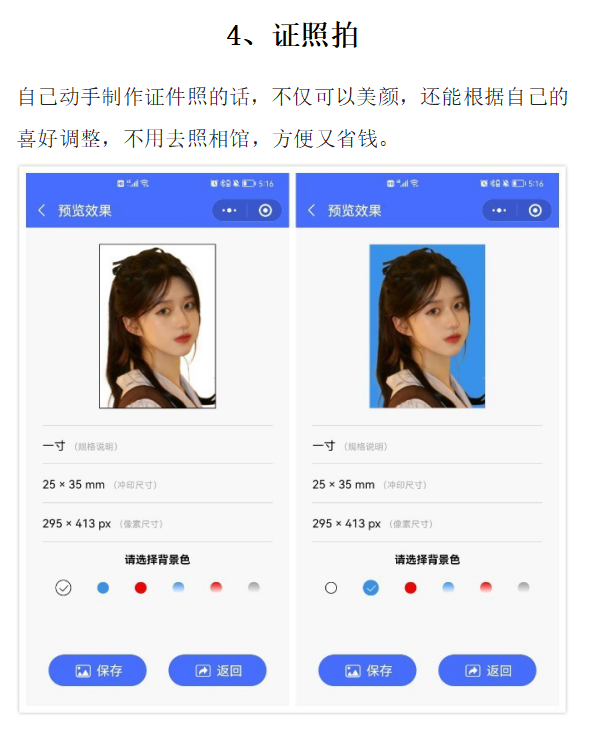ed790c5a7e0342c68547e1d776d8c45ctplv-obj591731.image_-1 5款实用强大的微信小程序,每一个都让人爱不释手!
