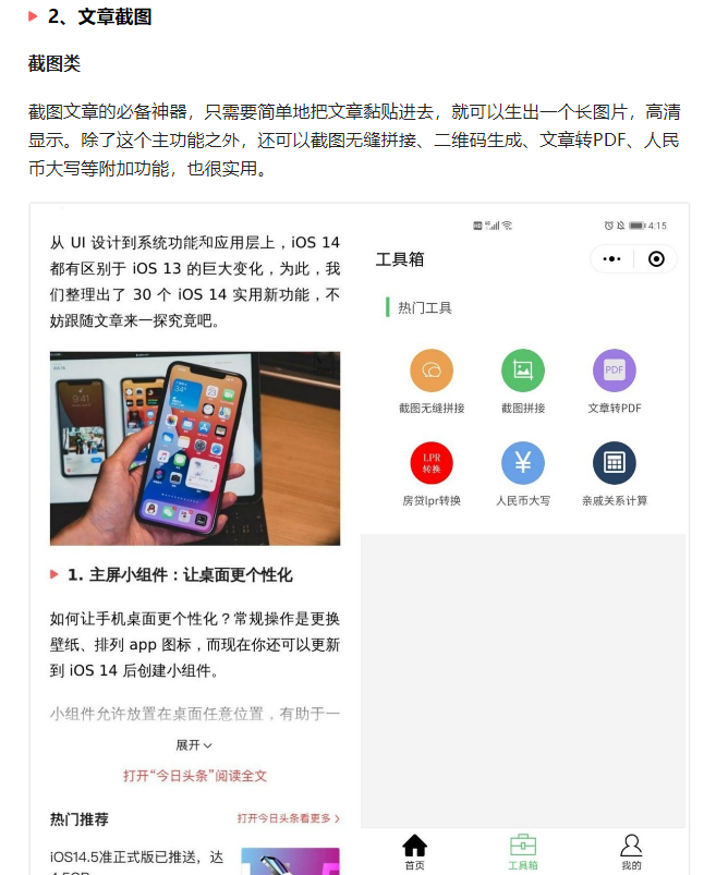 a93db504792e4926903631887da786b3tplv-obj646803.image_-1 小程序日常分享