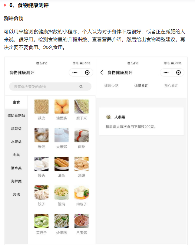 a70b769598154ac88f6b040d434e8f3atplv-obj644820.image_-1 小程序日常分享