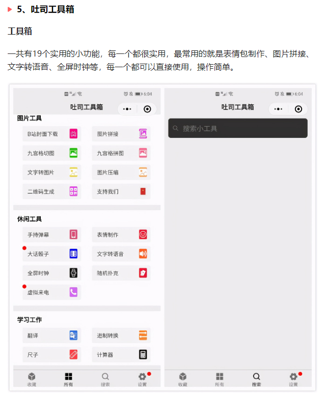 3063d846fb4146079b089d6954a94a61tplv-obj638772.image_-1 小程序日常分享