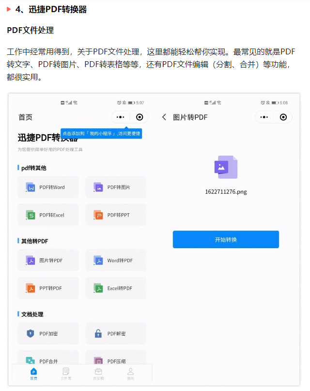 e1bcece171fc4d4d9c4ebb43f3cfc2f6tplv-obj640805.image_-1 小程序日常分享