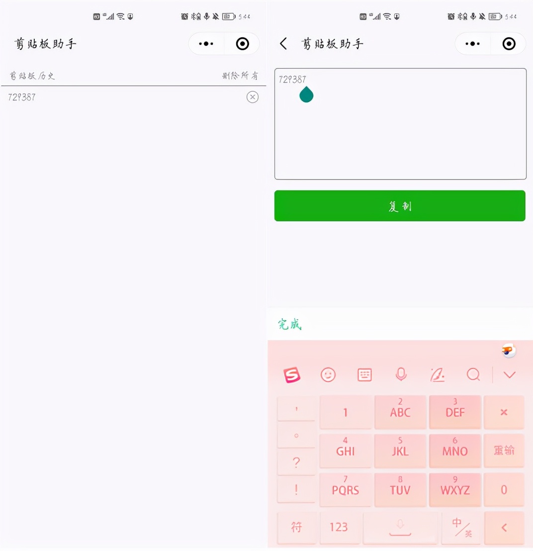 d5d475986c3f49c6a59fbcdfc8fd157f-1 6个不太正经的微信小程序,每一款都精挑细选,请你低调使用