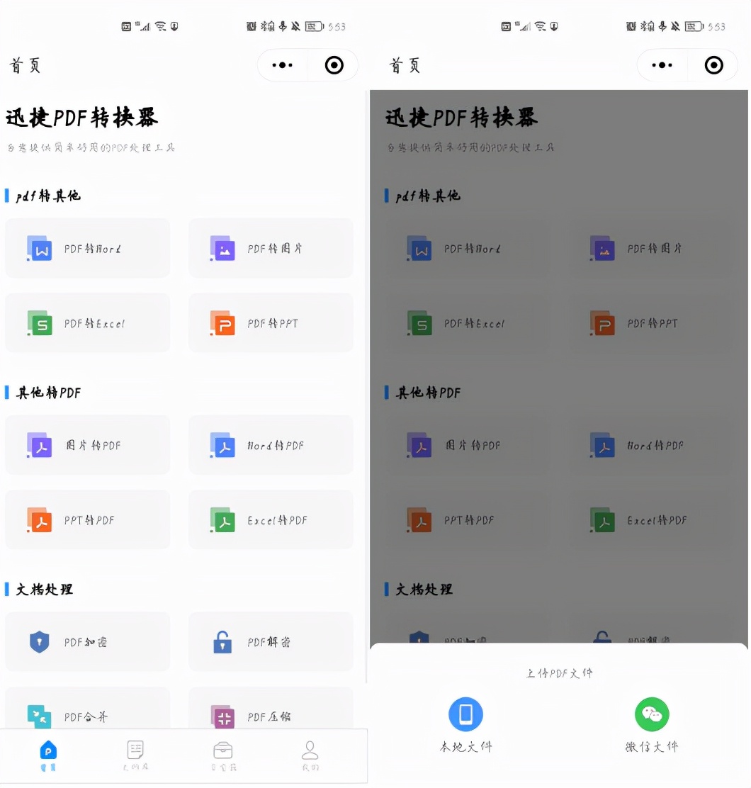8b40cb8d526e439188dd1fc4dff781be-1 6个不太正经的微信小程序,每一款都精挑细选,请你低调使用