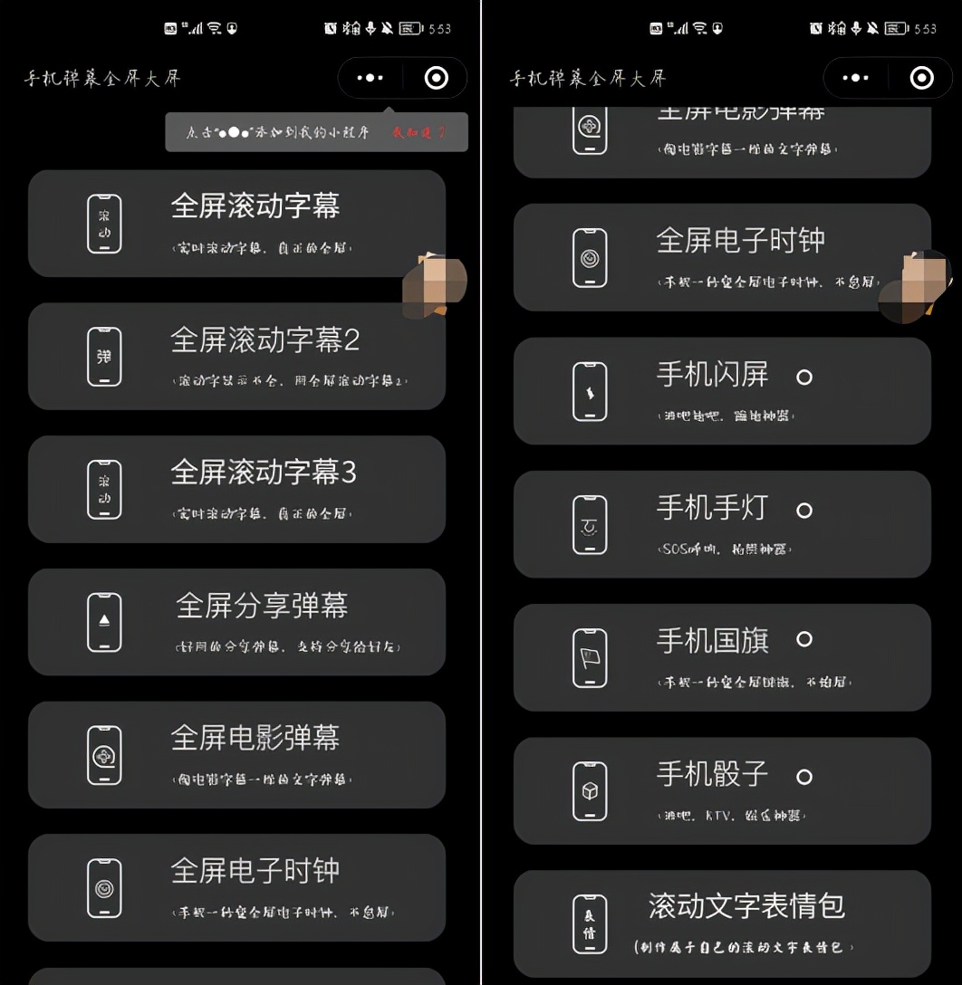 6ed8ea31ce8047018d57630e369b2521-1 6个不太正经的微信小程序,每一款都精挑细选,请你低调使用