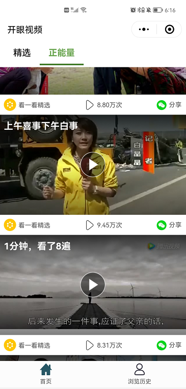 f4b127a312724eb98d5cc3dc064932bd-1 你没法拒绝的微信小程序,每一款都好用到爆