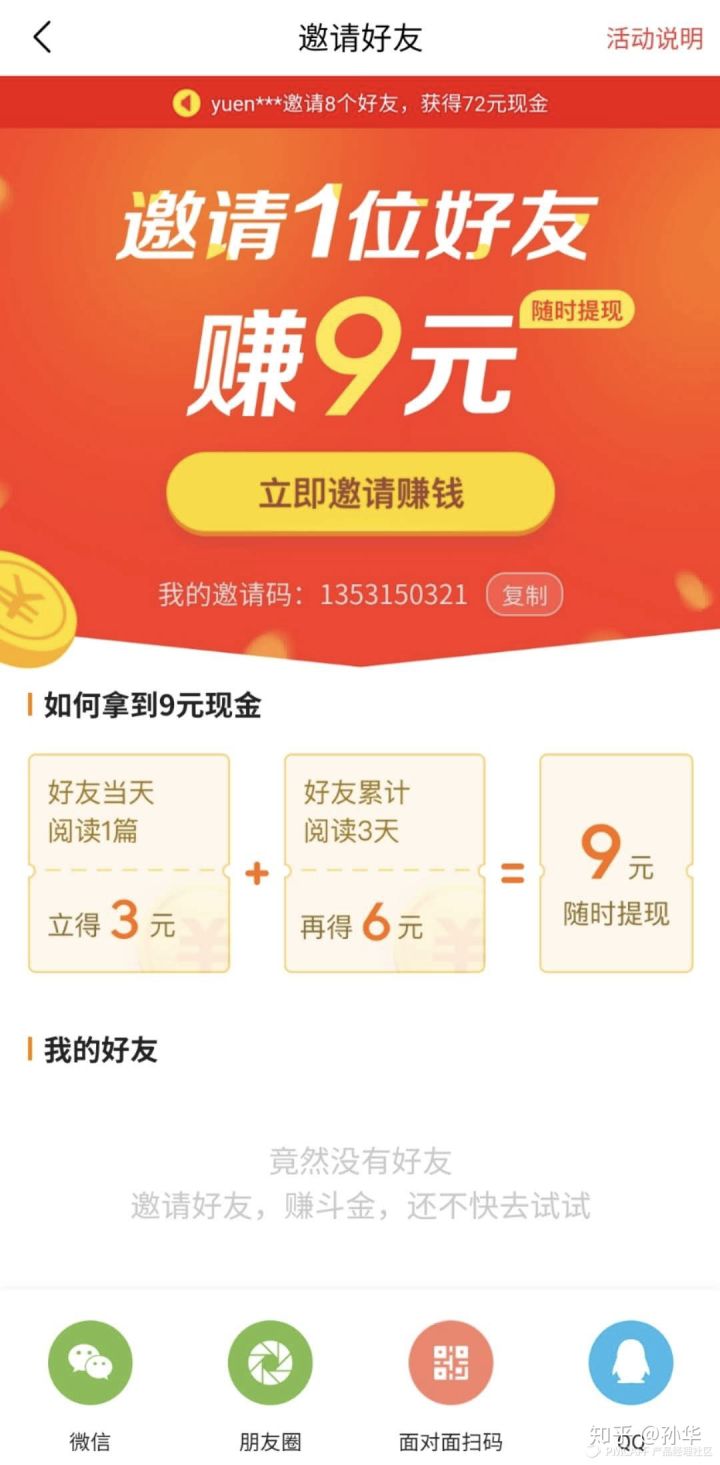a02a0f3a295b4f3bb9d0f0625d643095-1 网赚类APP开发方案及产品架构