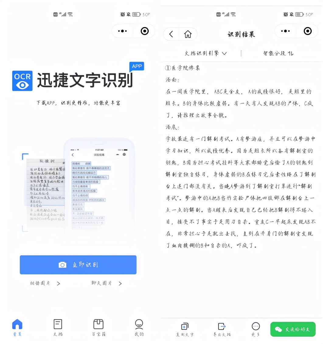 05a0487270cb4e388335c3b115cf9a63-1 7款爱不释手的微信小程序,每个都充满黑科技,请你低调收藏