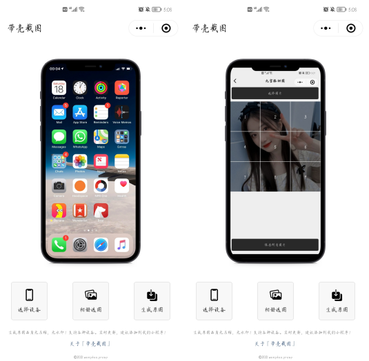 63c881051f78452c9a0e2f8c6c3f75f8-1 7款爱不释手的微信小程序,每个都充满黑科技,请你低调收藏