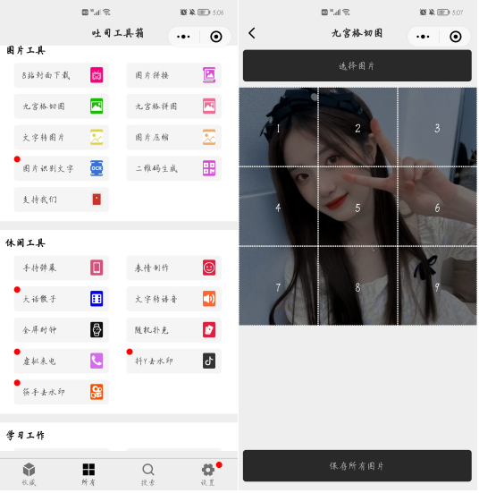 b318ece13e1741a1aa5d5b0afd57462b-1 7款爱不释手的微信小程序,每个都充满黑科技,请你低调收藏
