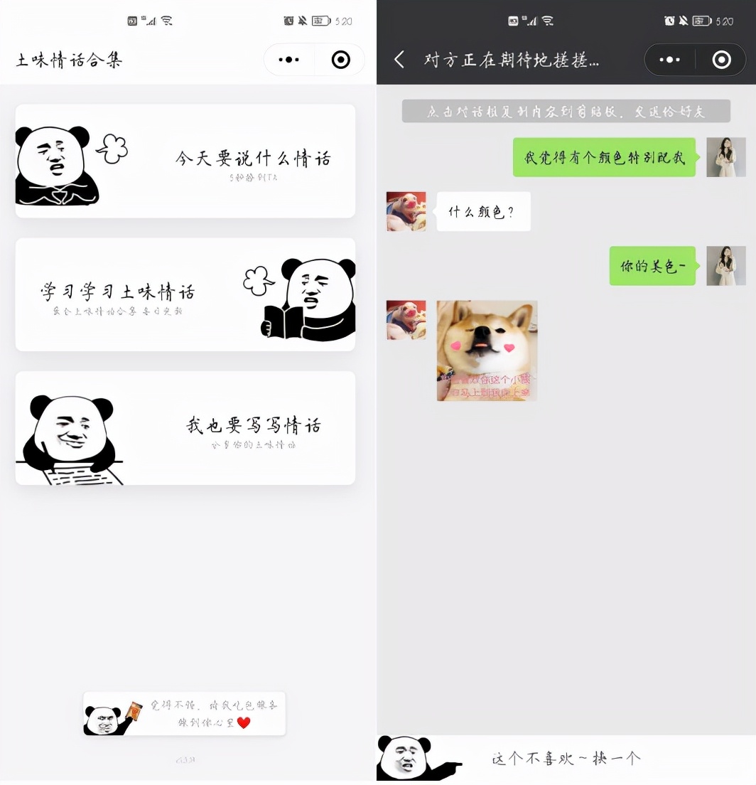 94e87d4c5dba463483219225db894246-1 7款爱不释手的微信小程序,每个都充满黑科技,请你低调收藏