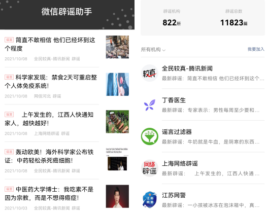 76fbbb9ca4f242aaa37019b62898f68e-1 6个精心挑选的微信小程序,质量高还免费,请你低调收藏