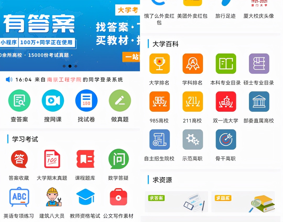 3656079fc72c4494b6eb8b6c19651fbb-1 6个精心挑选的微信小程序,质量高还免费,请你低调收藏