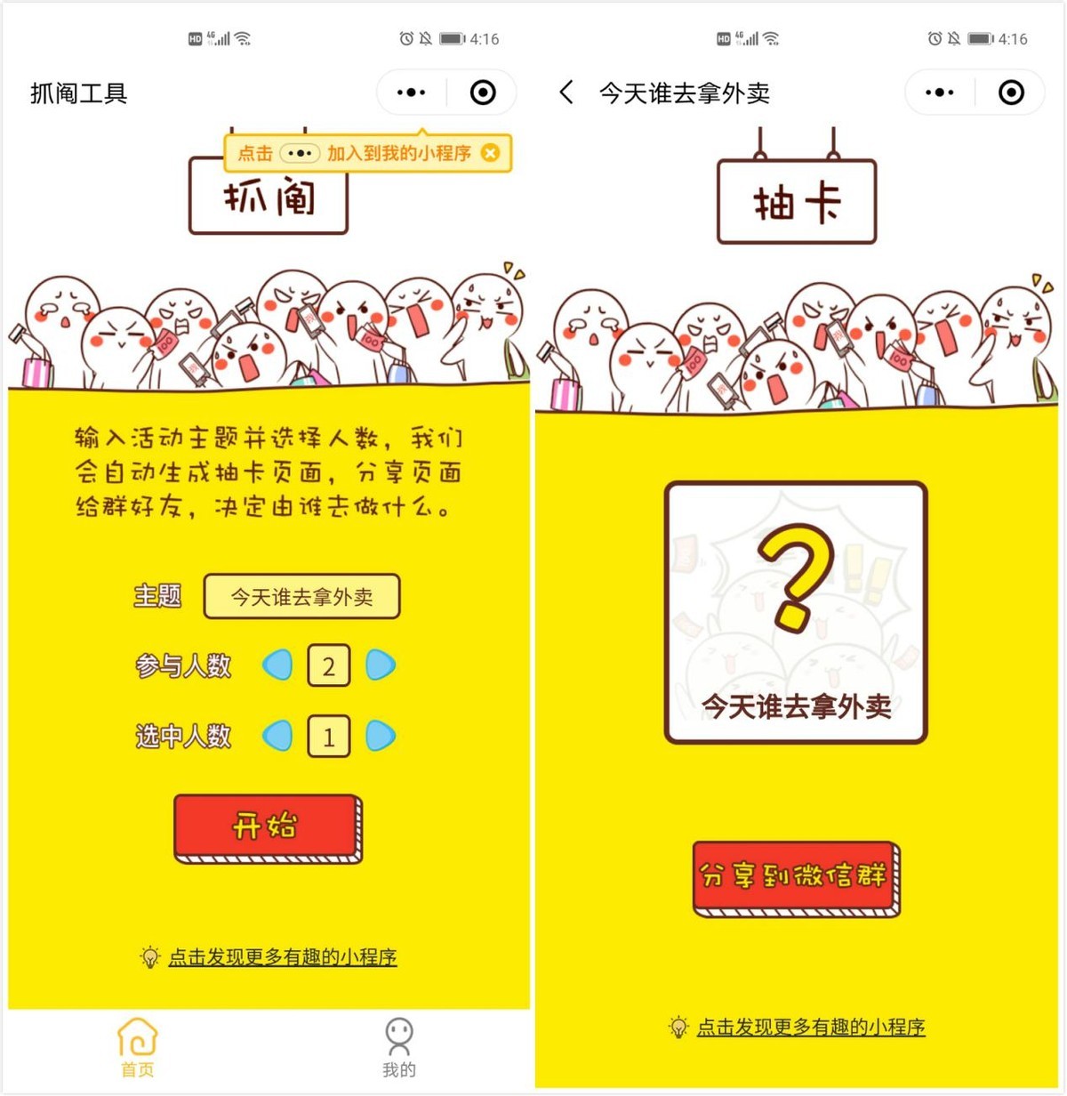 159a6b06cbf643a58627b06ddc407862-1 推荐7款好用不要钱的微信小程序,建议你低调使用