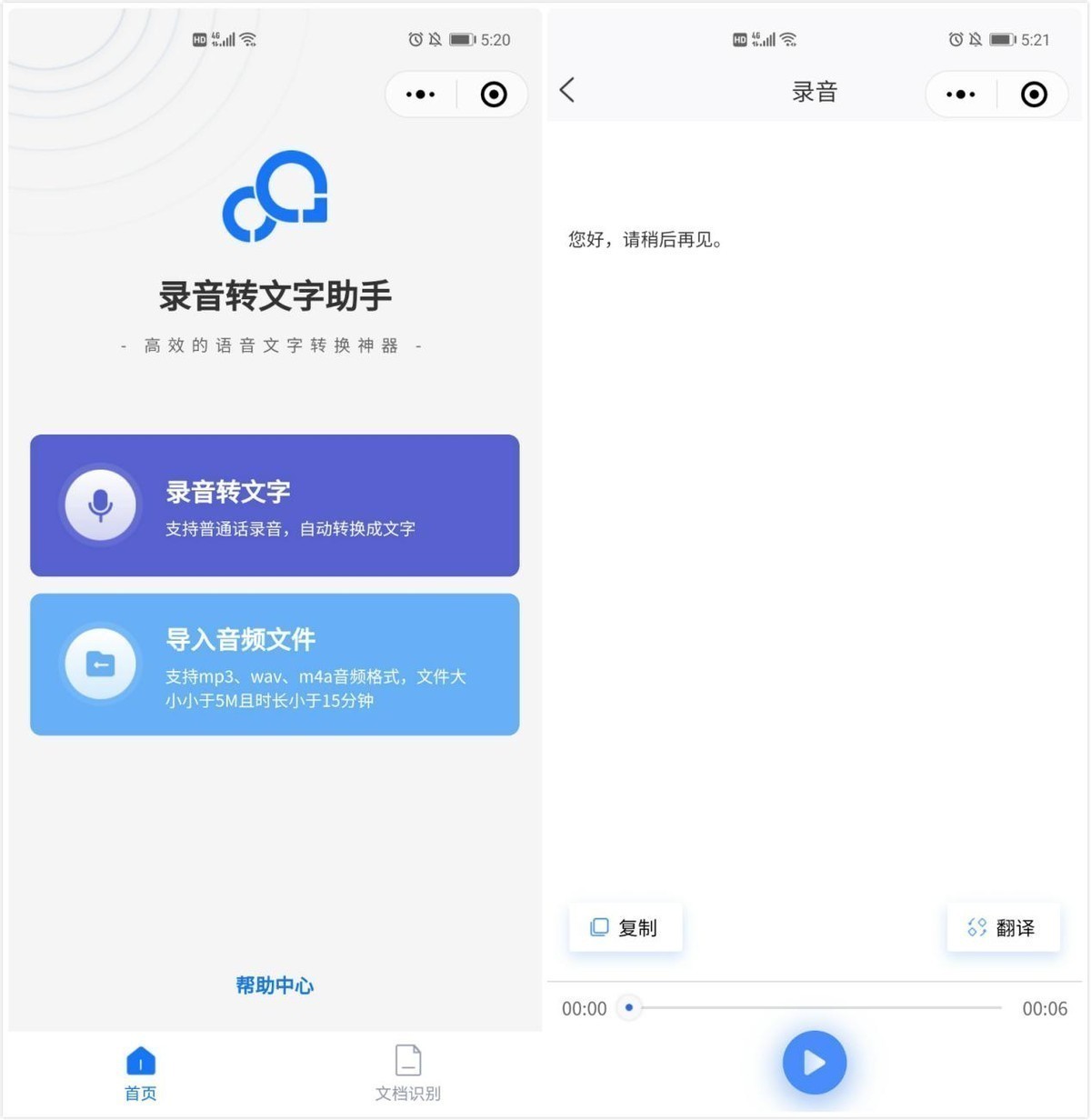 ed617e618b5a451292645b145cb6d6a5-1 推荐7款好用不要钱的微信小程序,建议你低调使用
