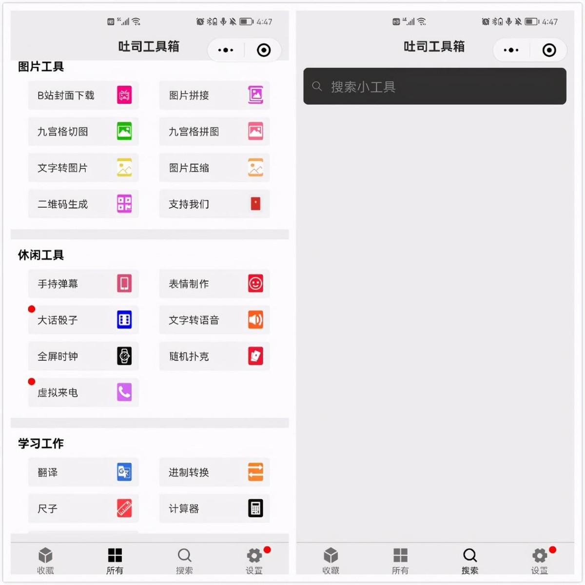 df36e4dd089a4d45838b1f459201ad99-1 推荐7款好用不要钱的微信小程序,建议你低调使用