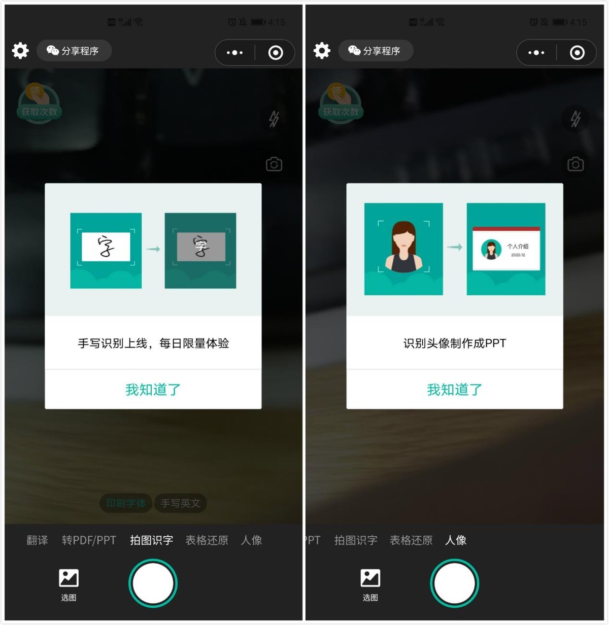 2d07f59e59ad4571afbcc7e4e075247a-1 推荐7款好用不要钱的微信小程序,建议你低调使用
