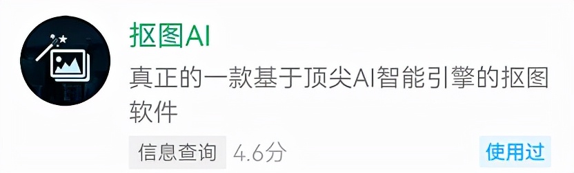 5409f7dd9fd941d9a602c51b0390b756-1 6个好用到爆的微信小程序,请你低调使用