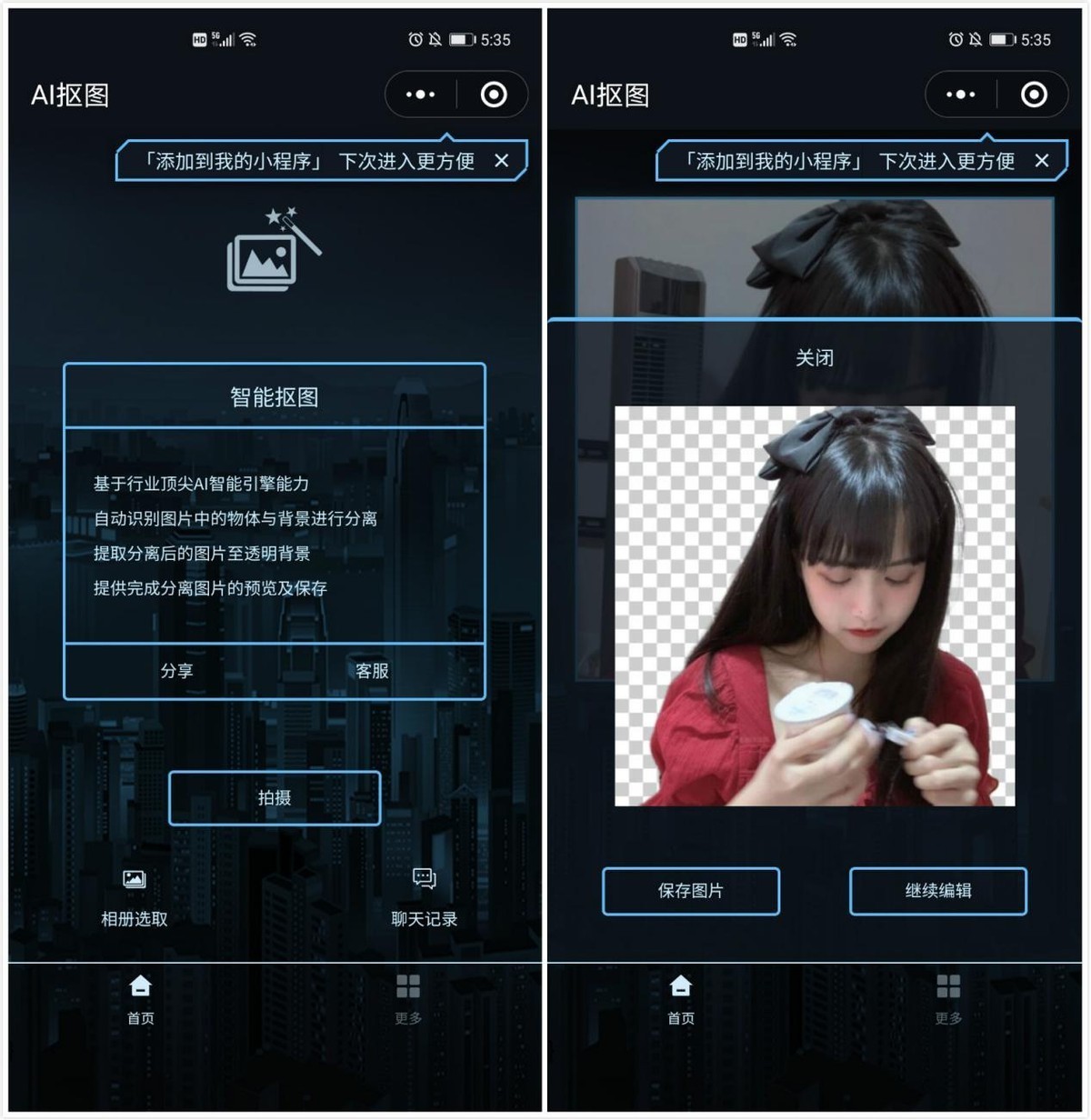 735d570e80694cfda63691667a58813f-1 6个好用到爆的微信小程序,请你低调使用