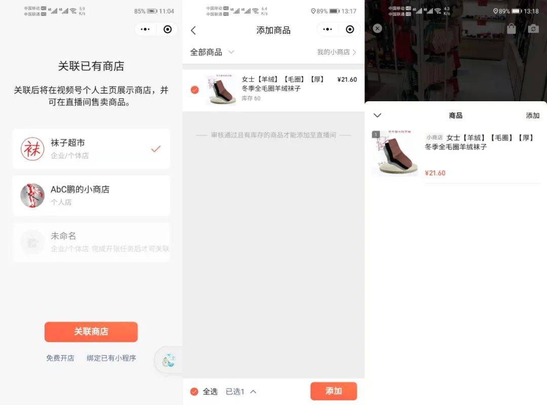 133aa3d127354388aeb89be594ee19cc-1 微信视频号变现,跳转小程序商城的几种姿势