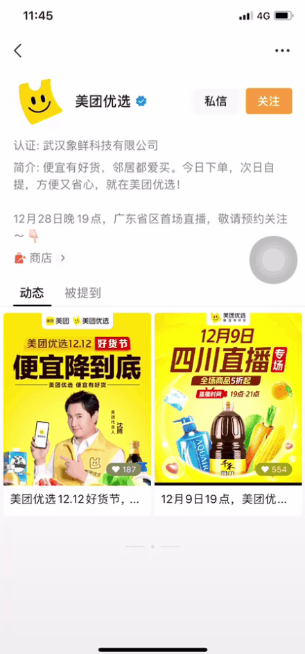 98e13ec8d365445ba85150e082dc38c4-1 微信视频号变现,跳转小程序商城的几种姿势