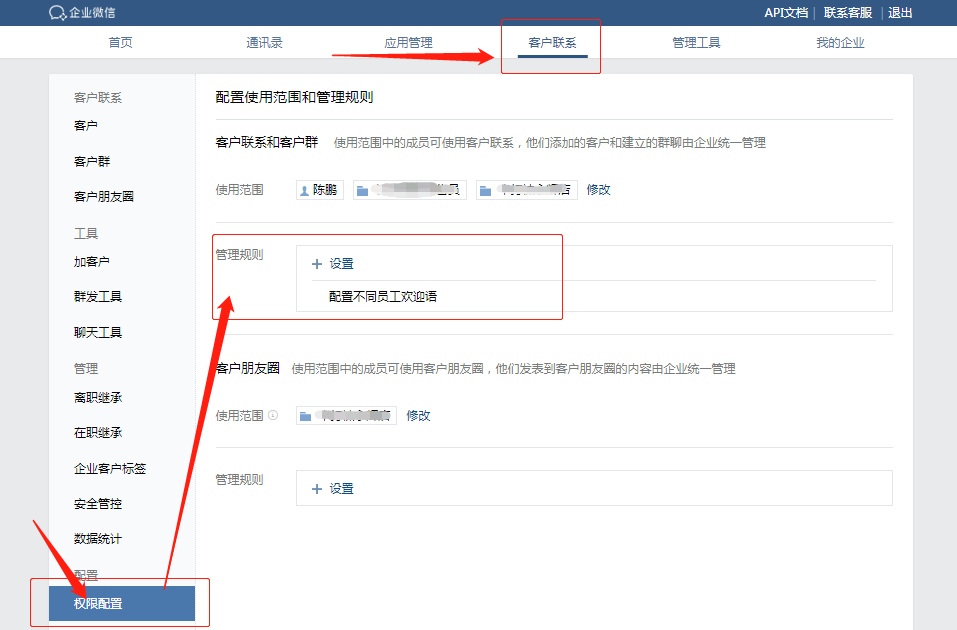 c9a5f033318a41288663318053da00f9-1 在小程序商城运营中,使用企业微信怎么配置不同的欢迎语