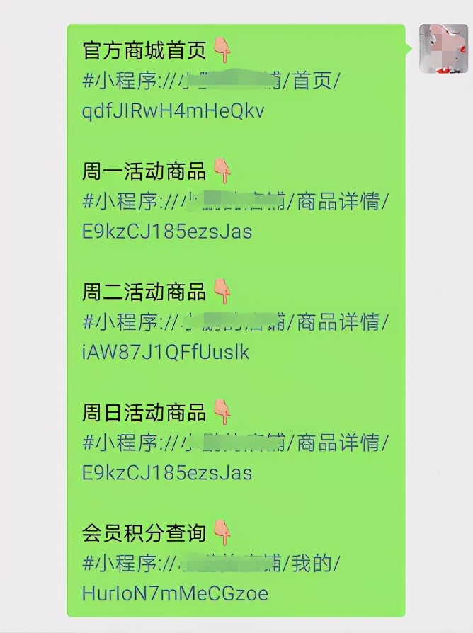 a51af4cd83924c888cc7c00e2950807e-1 小程序商城运营新姿势!小程序商城页面链接的妙用