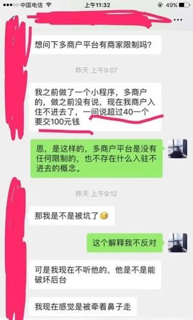 06602bc6aa2e496e87ef8cc3915ebfc2-1 做小程序前一定要先了解的一些问题