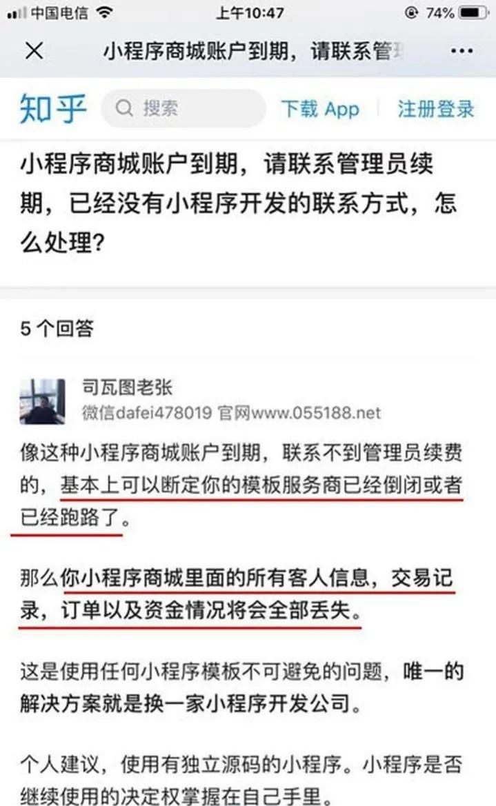 8fab28fbdc8946b3bcae02b24836fda1-1 做小程序前一定要先了解的一些问题