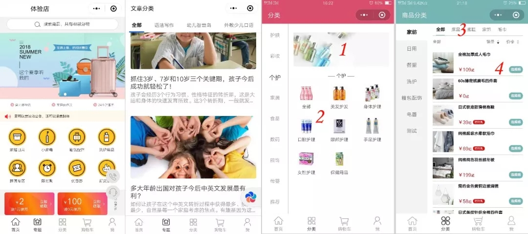 b5ced0de72f94731b81fad28413b0fa2-1 这是我做小程序商城的5步,供参考