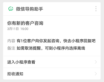 f26a37e76b3b42b68e33e90aaa14c3cc-1 小程序商城,商家神器!微信导购助手内测