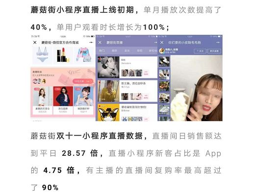 c9fa7b39730e4eed9f13ab245abd7b30-1 微商不借助电商平台,怎样做直播?
