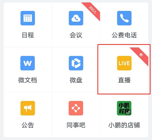 091a637f95d64be1ab85aec62d6c8f37-1 微商不借助电商平台,怎样做直播?