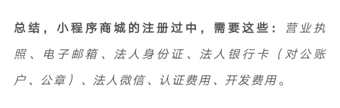 4d33e9c290ae4d31a01536cbf59bfc72-1 没有资质,怎么搭建小程序直播商城?