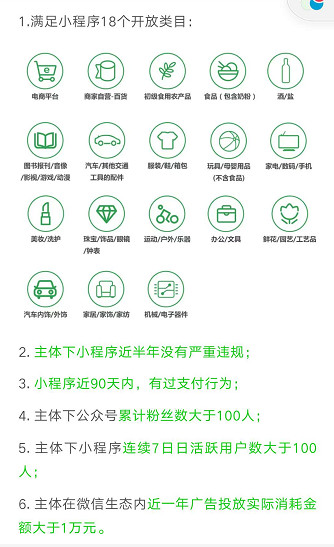 11aea4f7fb47459d8449095cccac5635-1 没有资质,怎么搭建小程序直播商城?