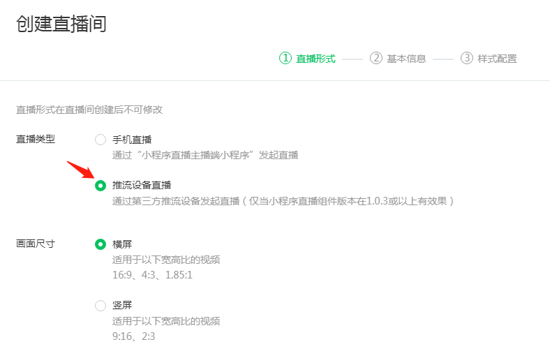 15b195c5b18f4d899492219d73a5f869-1 没有资质,怎么搭建小程序直播商城?