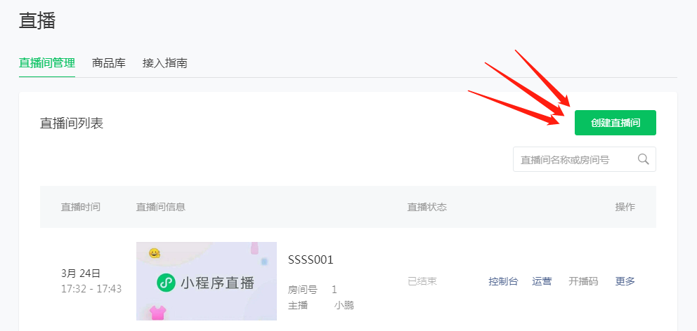 0cc52e00347b4a33bb75d70cc3f0483e-1 没有资质,怎么搭建小程序直播商城?