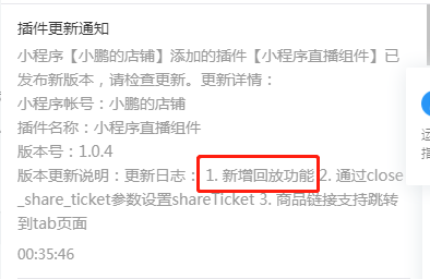 f16cb6cb25be4b8c8da87ced7c44f135-1 没有资质,怎么搭建小程序直播商城?