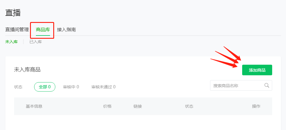 a0bce4762d30436bb7e9718bb3b9e045-1 没有资质,怎么搭建小程序直播商城?
