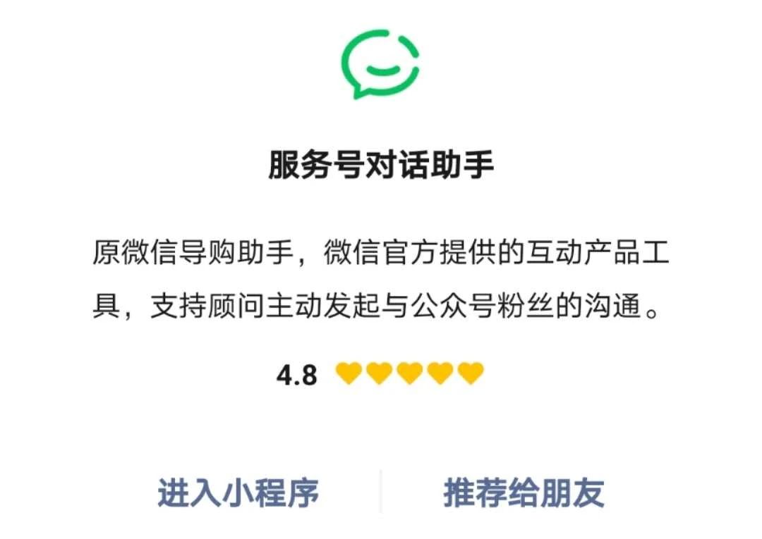 d761a87dbfd34b8386130c9f08b9edcb-1 微信小程序商城,如何利用公众号主动联系粉丝