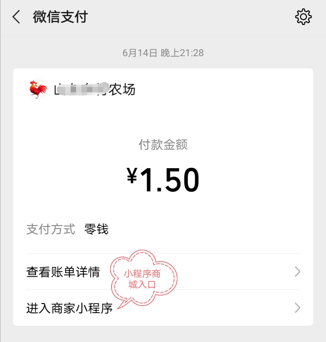 a49bc9501cb6434a802ff60af565ac9a-1 对于微信小程序商城,微信支付远不只支付,还是一个超级入口
