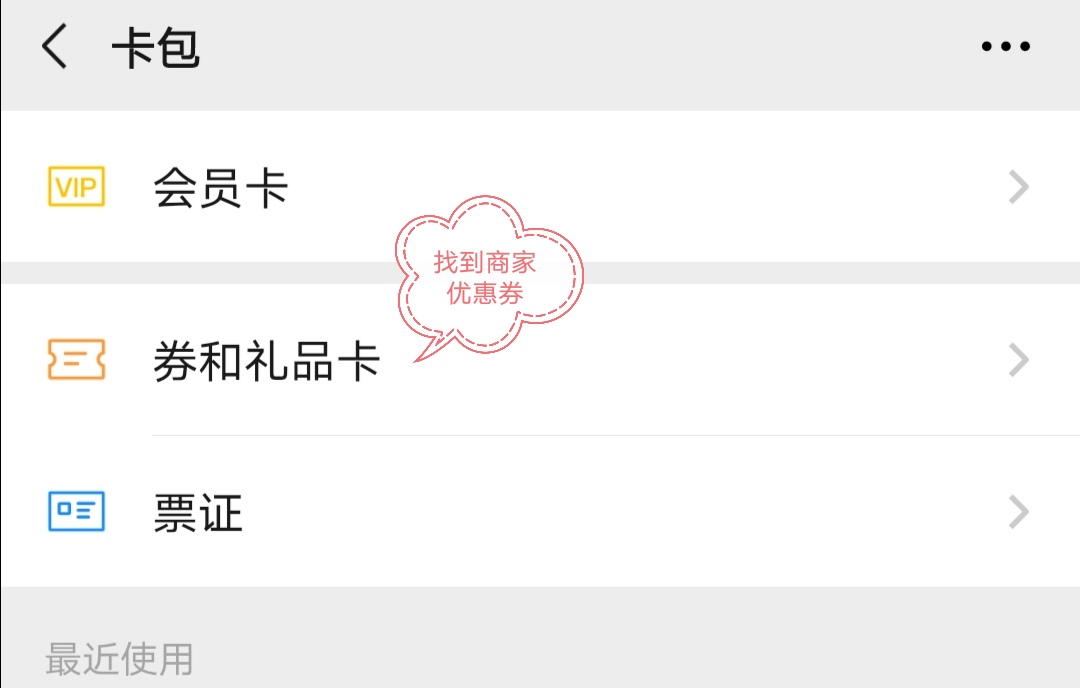 7f8c6bf072074b748898018251561a70-1 对于微信小程序商城,微信支付远不只支付,还是一个超级入口