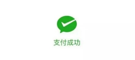 1f0a61089ab046d2a246ba1bdfca1ce1-1 对于微信小程序商城,微信支付远不只支付,还是一个超级入口