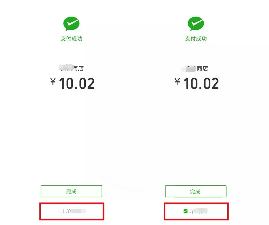 b1ea865660e54a8b8a9c68e8c376632e-1 对于微信小程序商城,微信支付远不只支付,还是一个超级入口