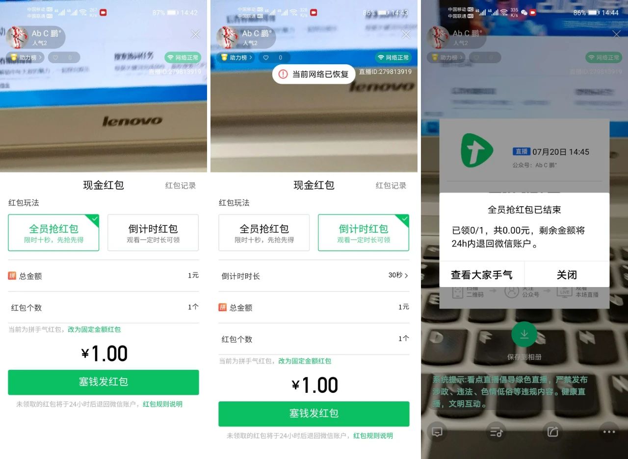 aee5e85d59a24e5a8cc3eb07b745d520-1 腾讯直播开放免费入驻,个人微商可用的微信小程序直播