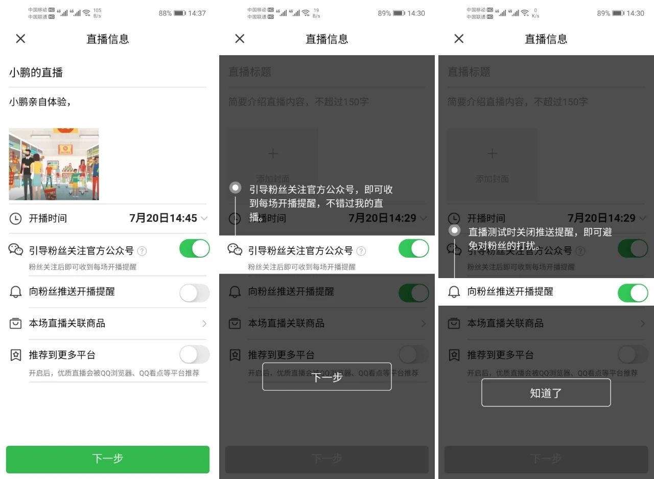 c76c276911044e378f6ddcd3d6da90ec-1 腾讯直播开放免费入驻,个人微商可用的微信小程序直播