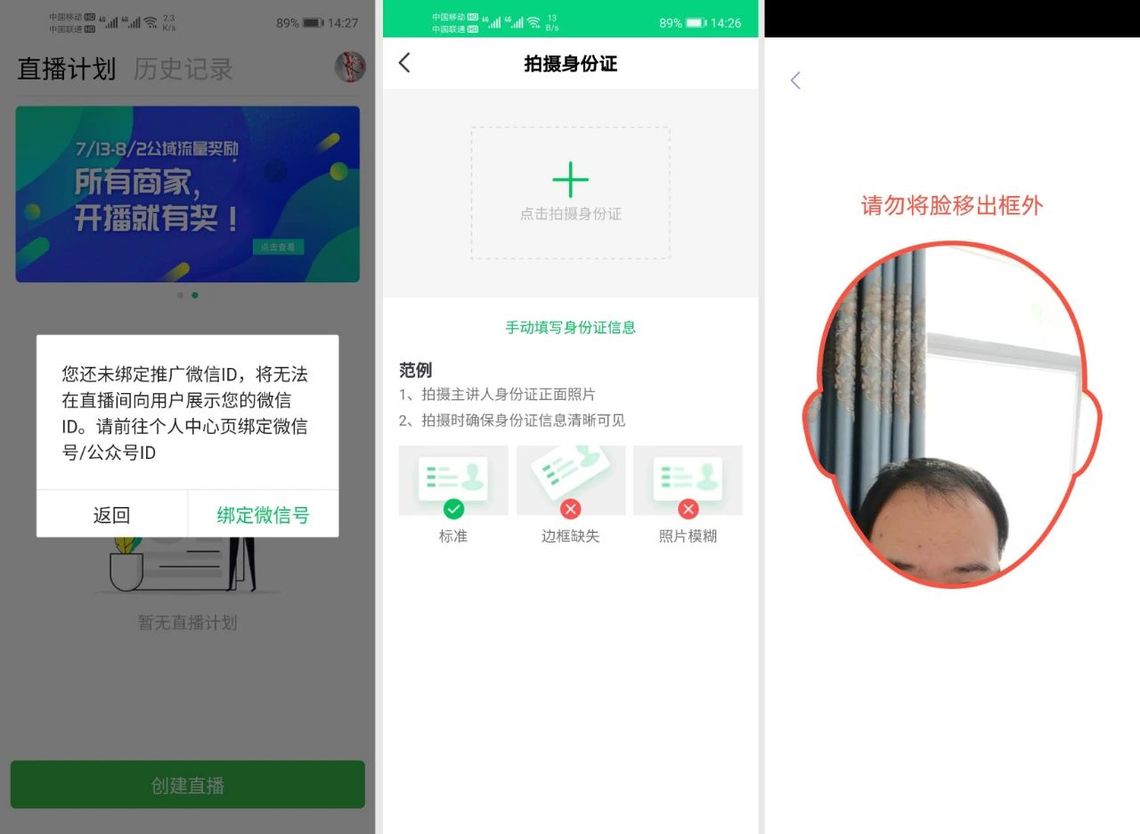 16dce4267ba7420eb6d5b26dd19b27e3-1 腾讯直播开放免费入驻,个人微商可用的微信小程序直播