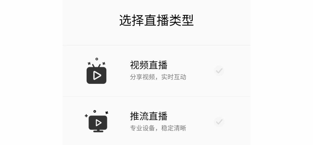 eaf7d012c11a49b08c6e444126039333-1 腾讯直播开放免费入驻,个人微商可用的微信小程序直播