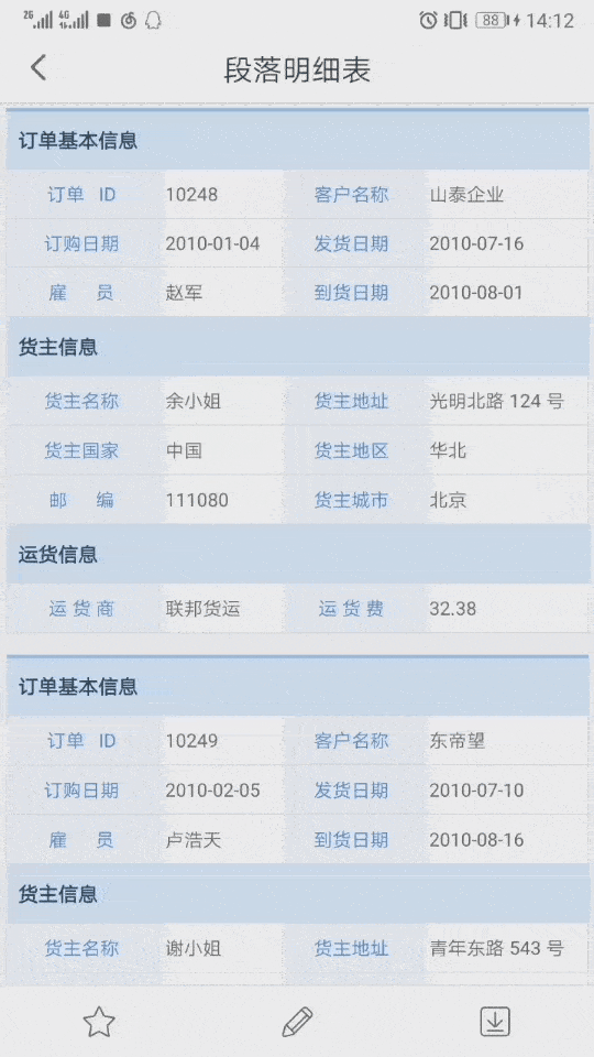 c4d880e4c8b146bb9723f03a56e98dd8 能让IT部门告别996的办公神器,你一定要知道