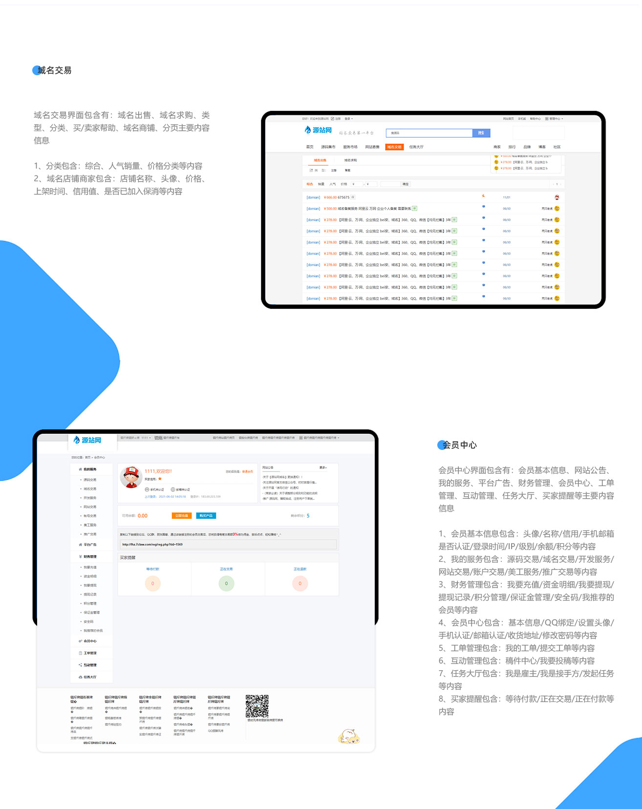 38022924114094857源码网站详情页_06-1 仿源码网站源码