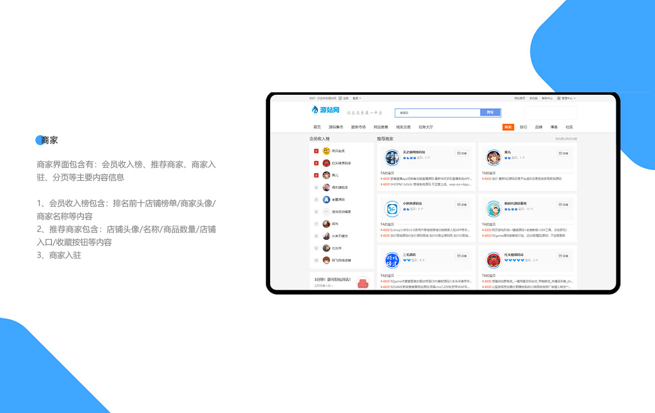 38023027265036857源码网站详情页_07-1 仿源码网站源码